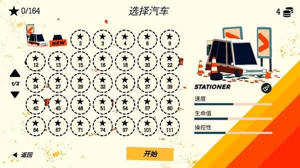 极速逃亡3截图4