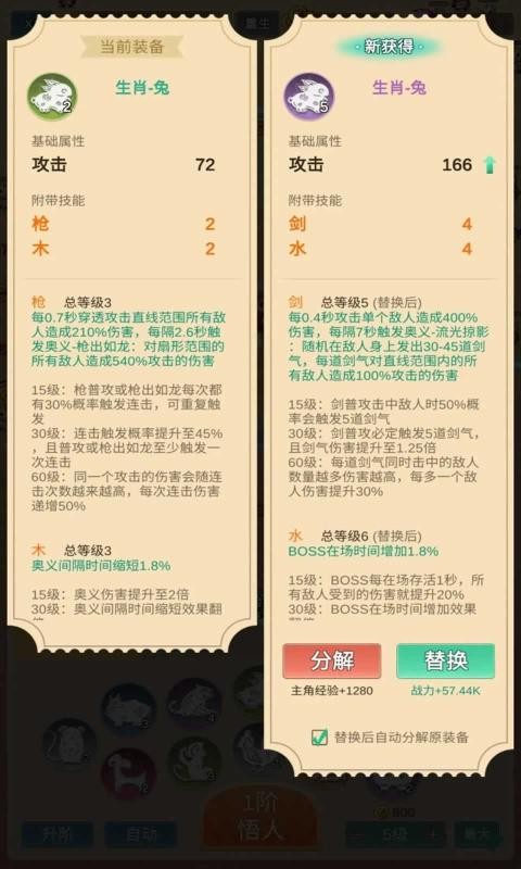 因为怕疼只能无敌截图1