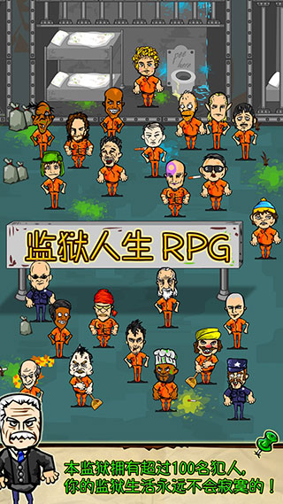 监狱人生rpg3