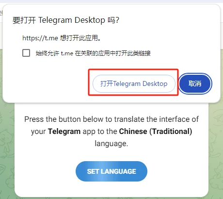 telegeram飞机安卓