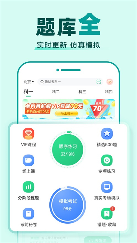 驾校一点通2024最新版截图5