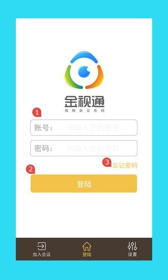 金视通app截图3