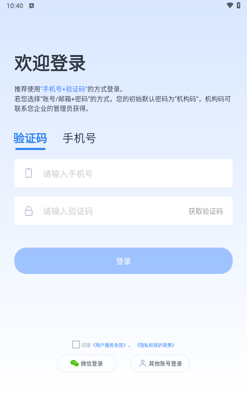 M云学习App