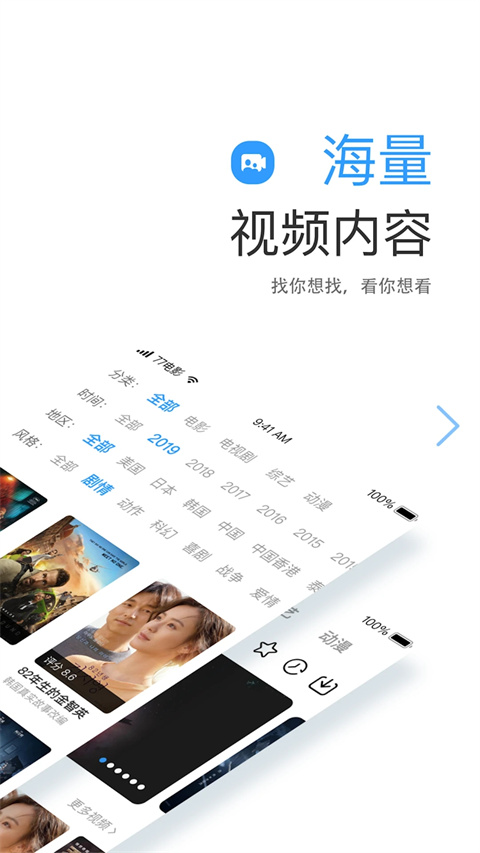 蓝光影视大全app截图3