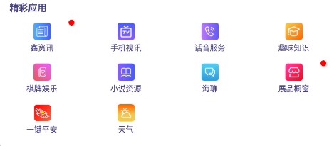 海星通app下载