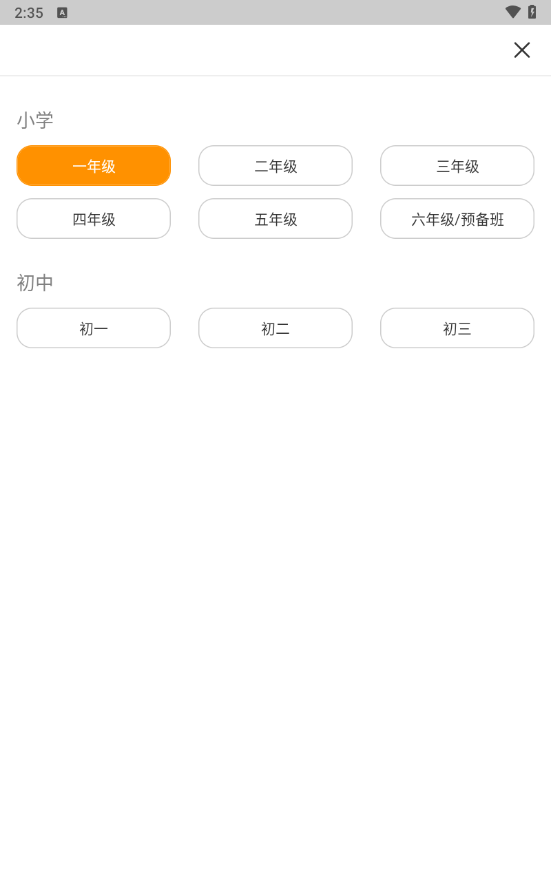 我课app