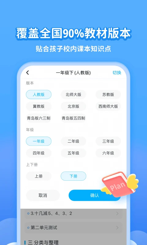 学宝截图2