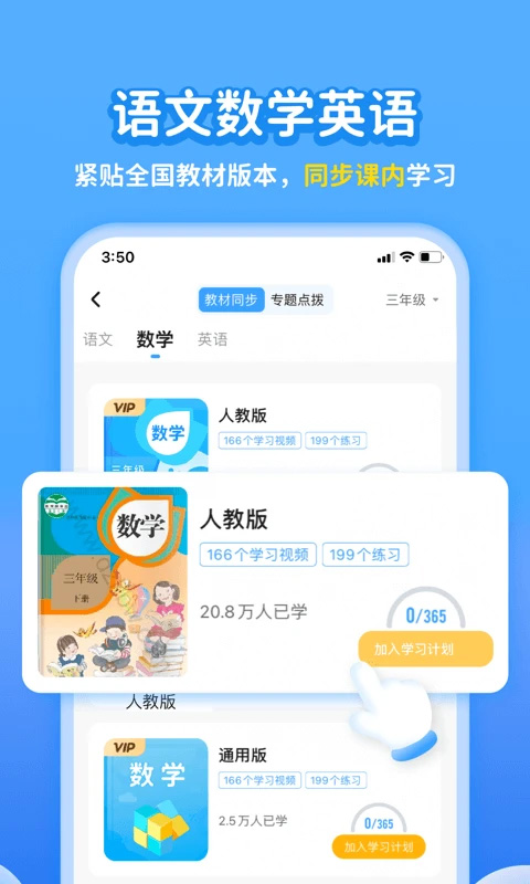 学宝截图5