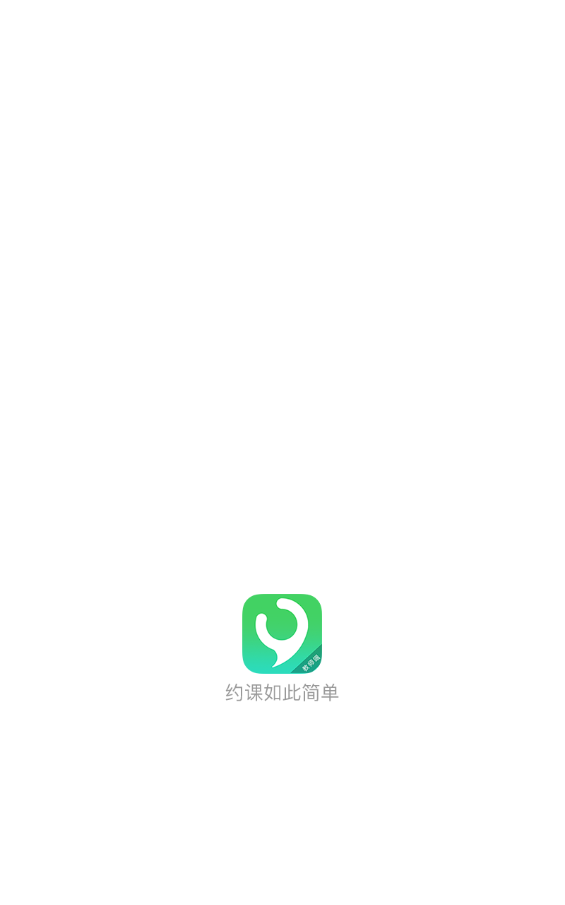 师语新说app