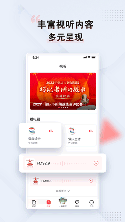 肇庆+截图1