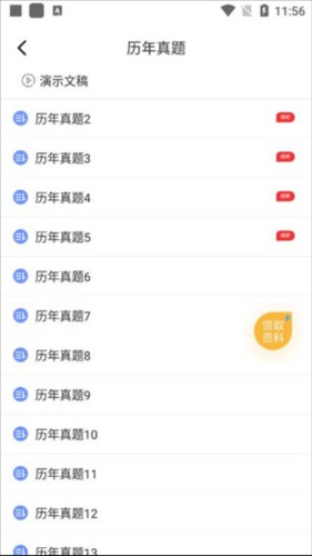 等考宝典计算机考试app使用教程4