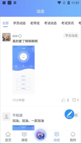 等考宝典计算机考试app使用教程5