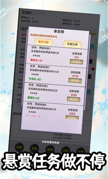 这个仙界有点肝截图2