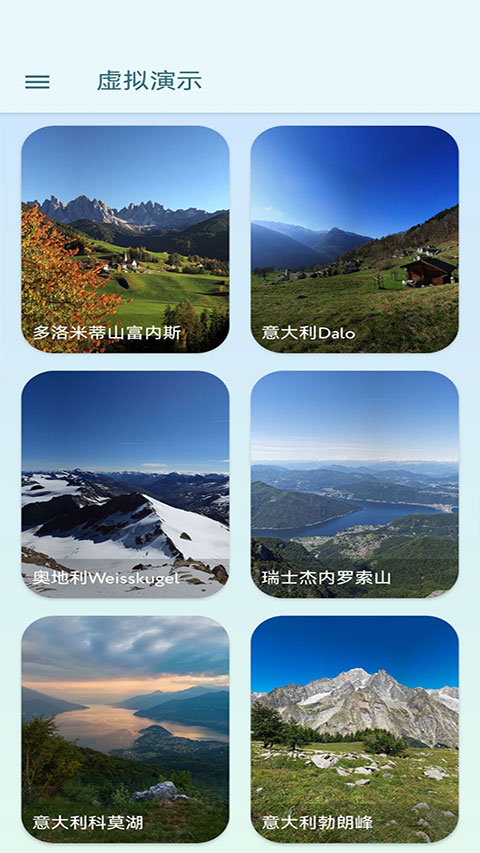 peakvisor截图4