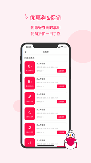 蜜雪冰城app截图2