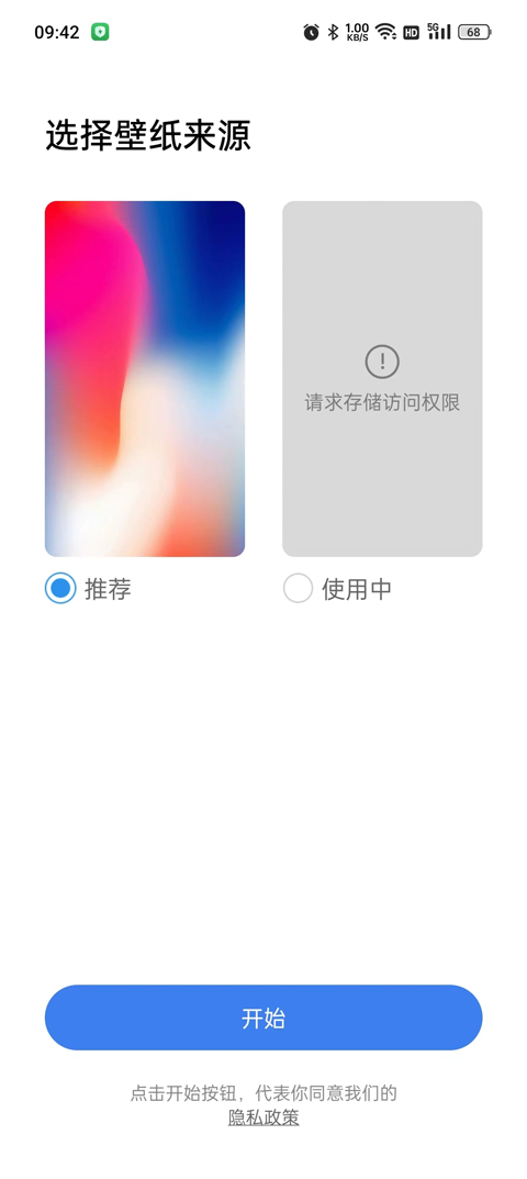 X桌面截图4