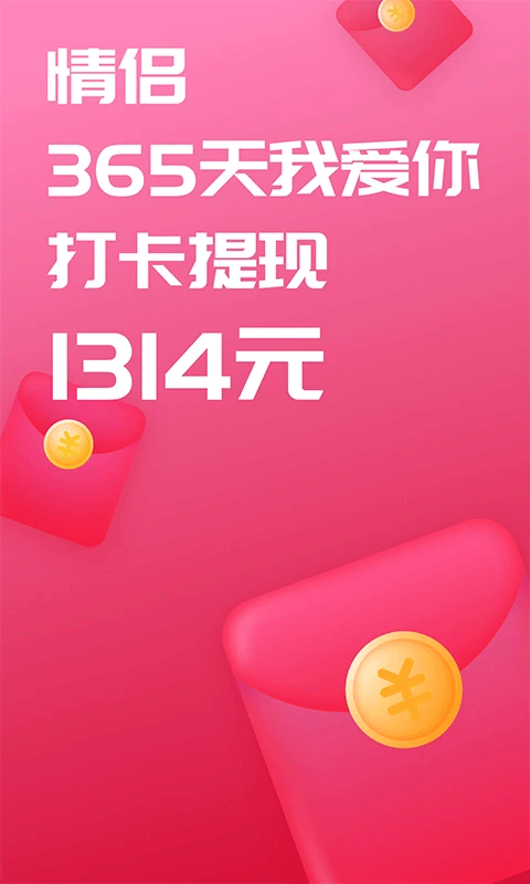 恋爱笔记截图4