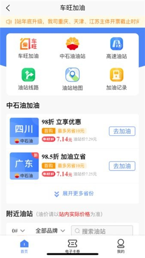 中交车旺截图2