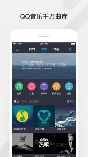 腾讯听听截图1