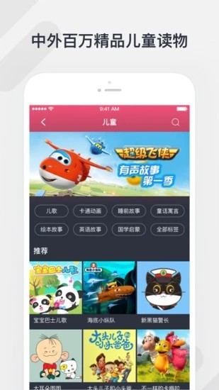 腾讯听听截图3