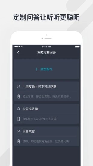 腾讯听听截图4