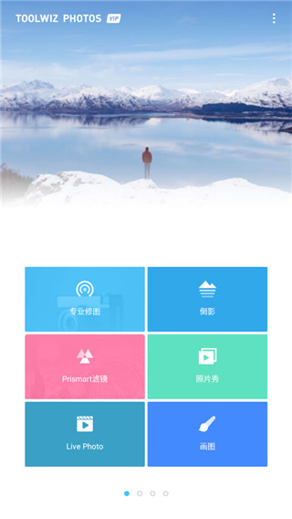 toolwiz photos截图2