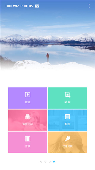 toolwiz photos截图4