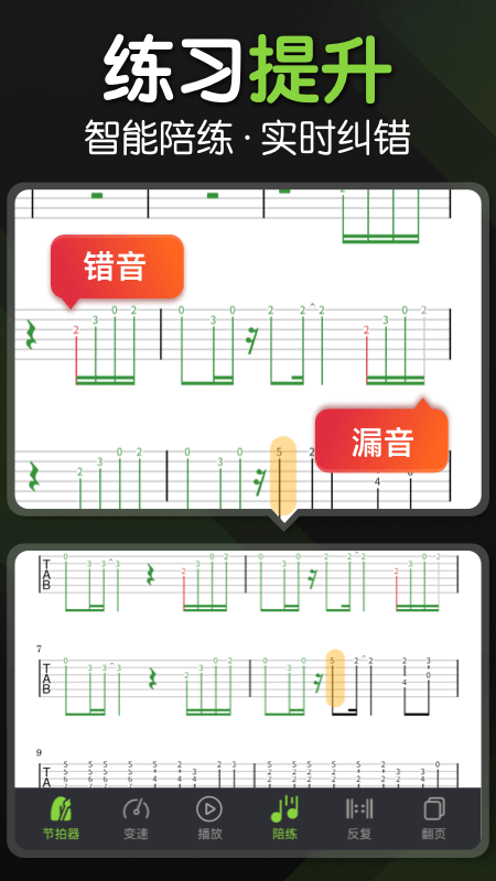 来音吉他截图2