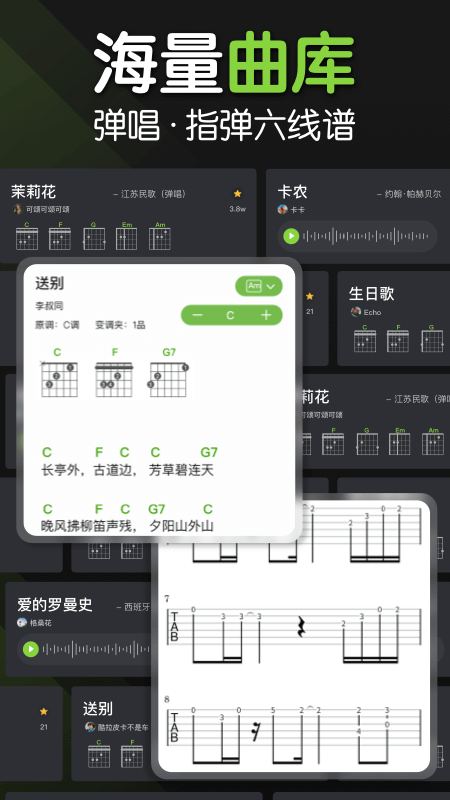 来音吉他2