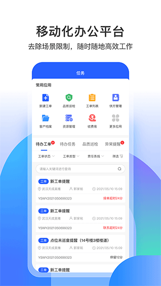 永小乐截图3