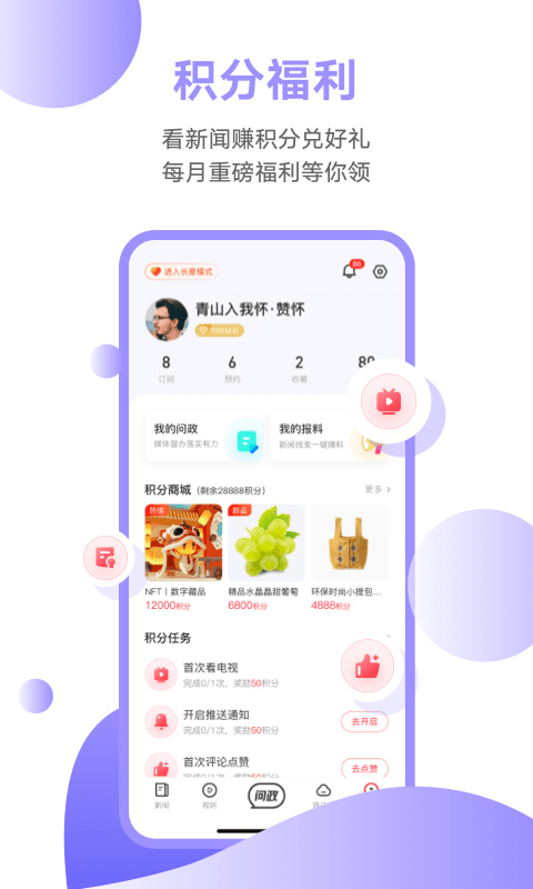 触电新闻截图2