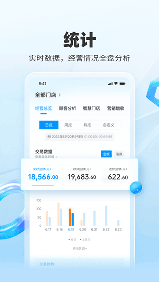 扫呗截图1