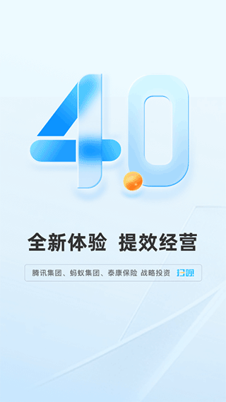 扫呗截图4