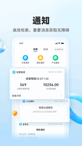 扫呗截图5