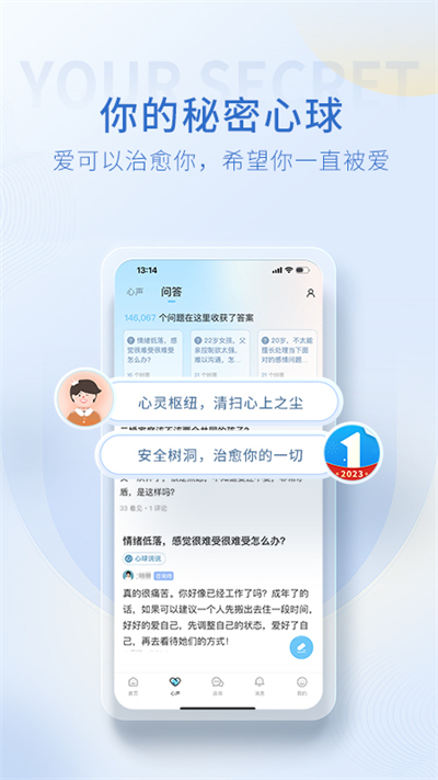 壹点灵心理咨询截图1