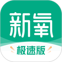 新氧app极速版