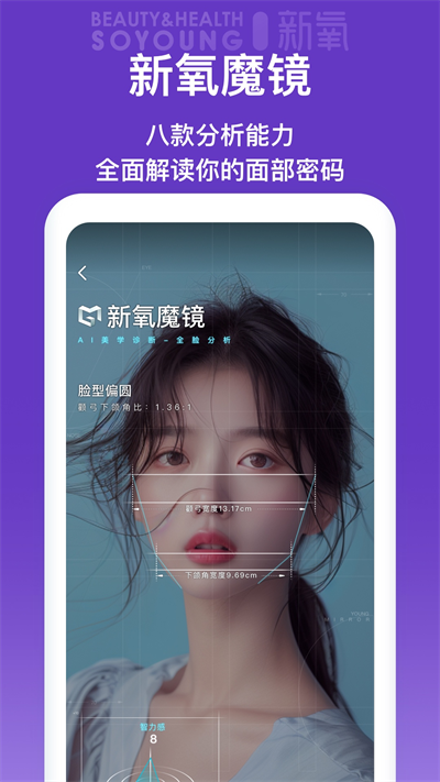 新氧app极速版截图4