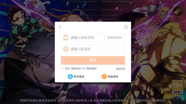 JUMP暴走大乱斗截图1