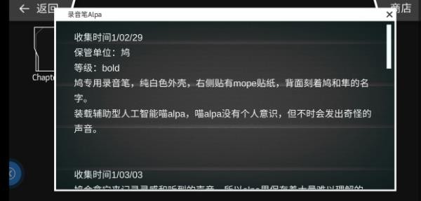 菲格罗斯Phigros破解版玩法介绍截图3