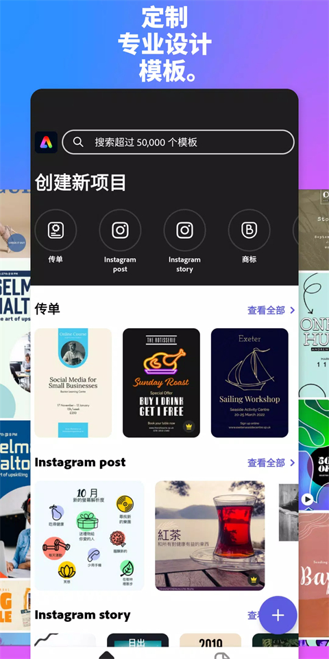 adobe express截图4