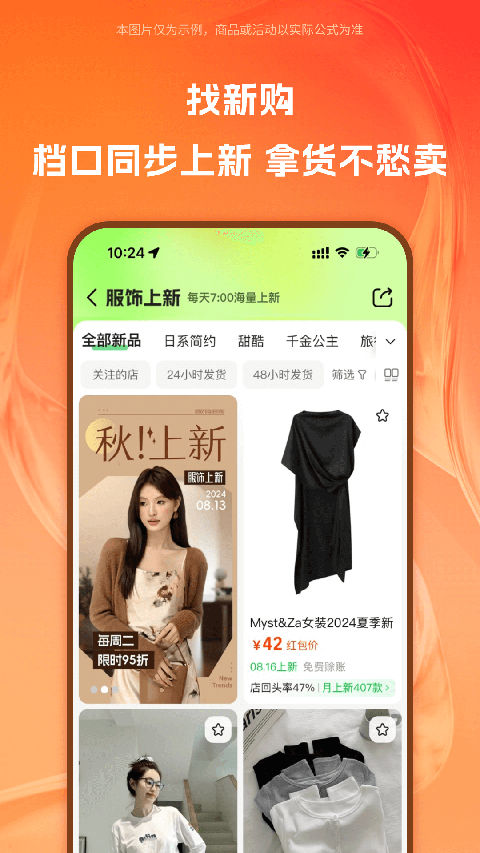 阿里巴巴app最新版3