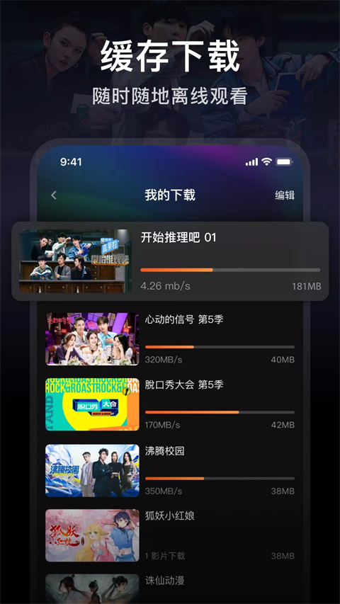 腾讯视频谷歌版(WeTV)截图1