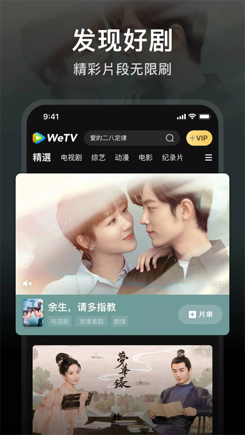 腾讯视频谷歌版(WeTV)3