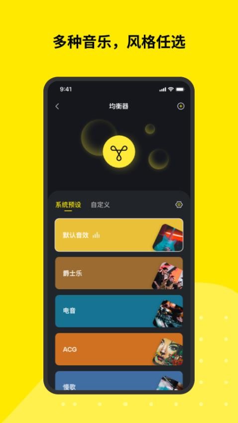 Tribit耳机App截图3