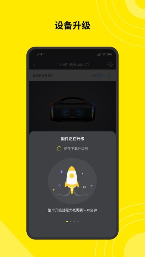 Tribit耳机App截图4