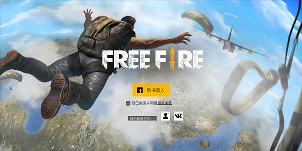 freefire截图1