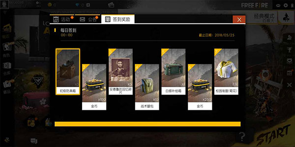 freefire截图2