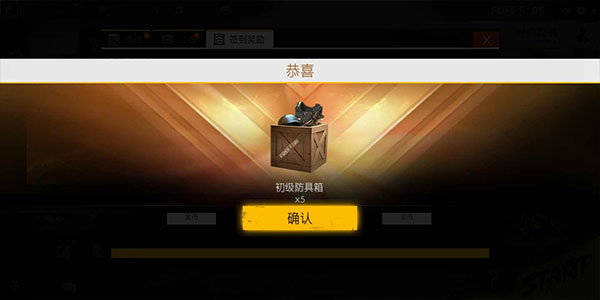 freefire截图4