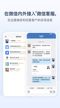 企业微信app官方最新版截图1