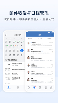 企业微信app官方最新版截图2